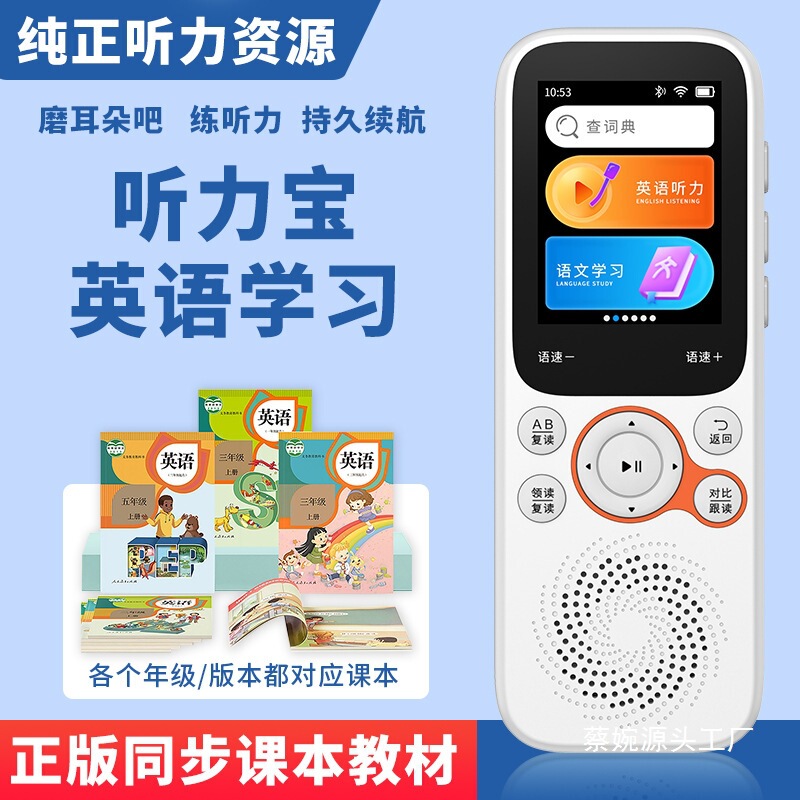 听力宝k3 pro英语磨耳朵随身听口袋学习机小学听力初中复读批发|undefined
