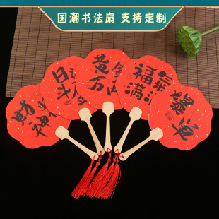 Shake money fan calligraphy group fan travel photography national fashion calligraphy red festive auspicious Chinese style classical fan
