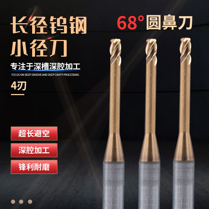 68度圆鼻刀4刃深沟刀钨钢不锈钢铣刀牛鼻刀涂层深沟刀合金铣刀