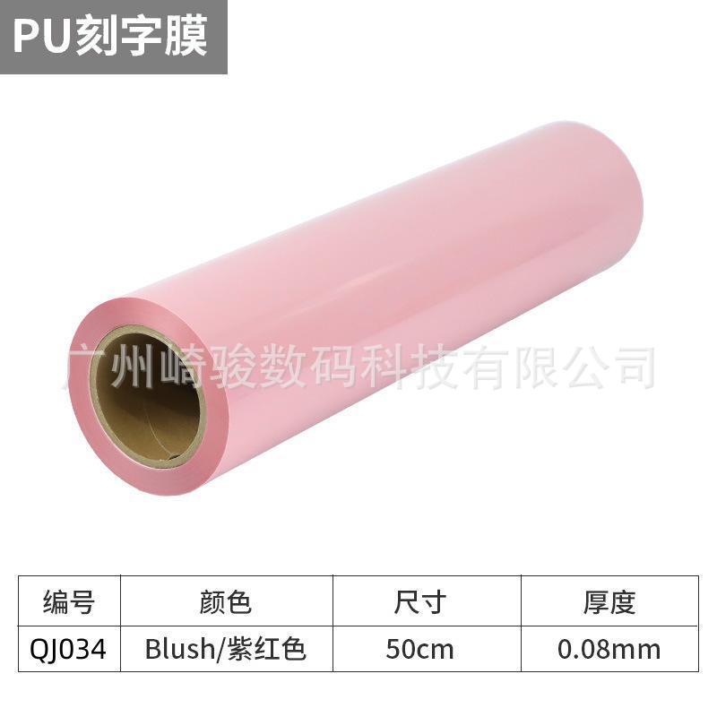 보라색 빨간색 50cm * 25m