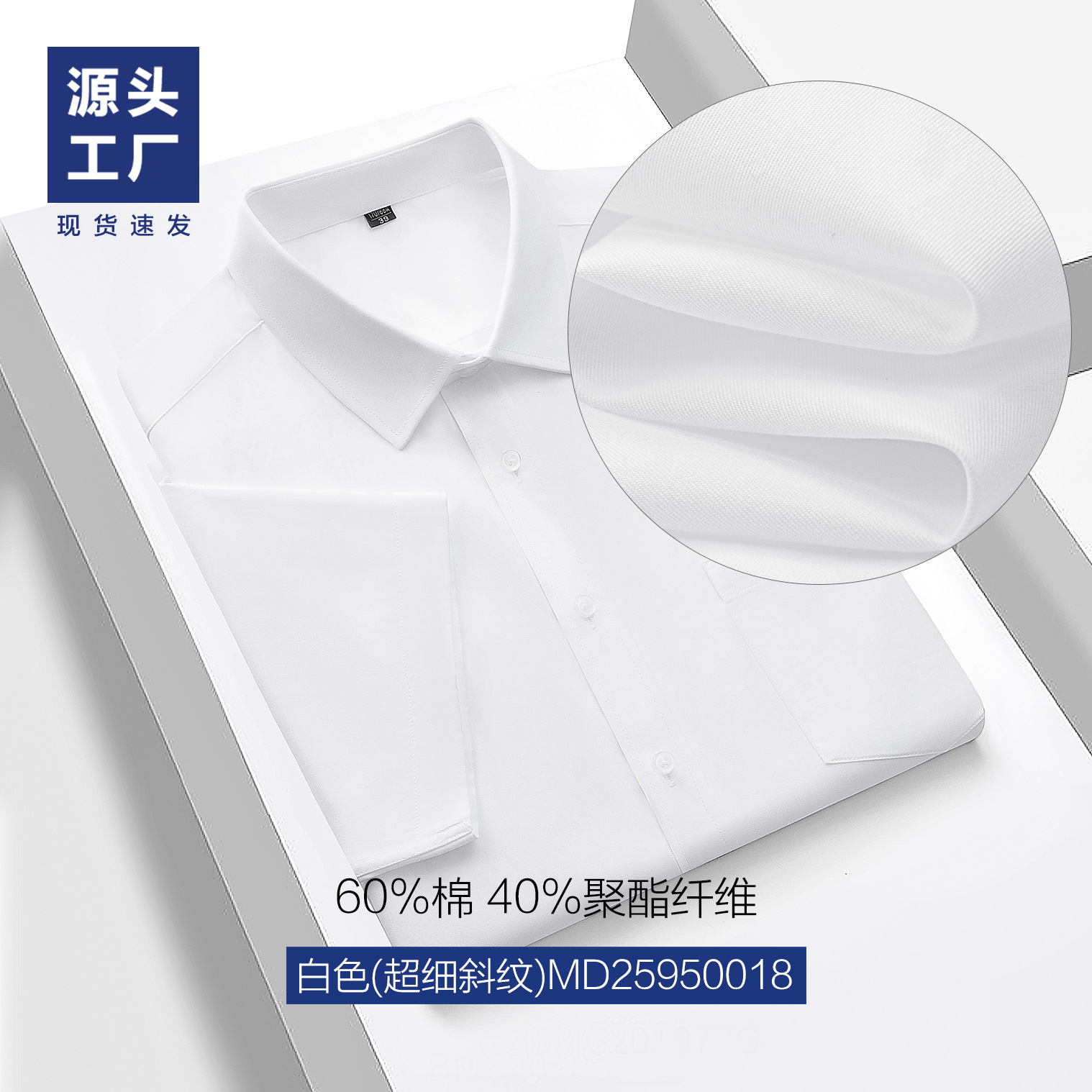 Hombre / Blanco (Ultra Twill)
