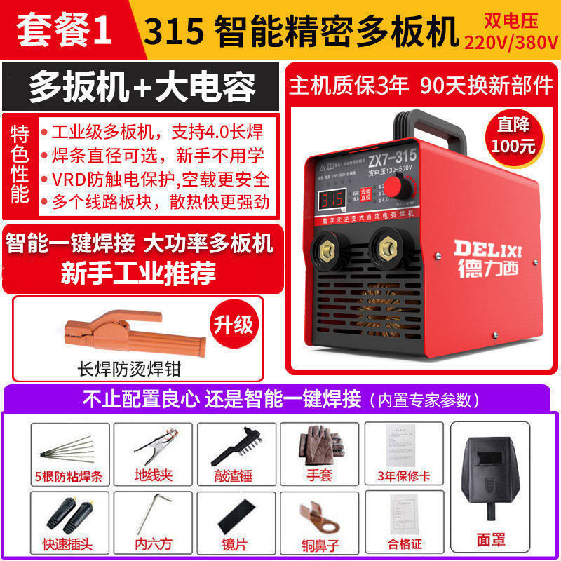 315 multi- trigger wide voltage with large air opening [xuanhua] package one