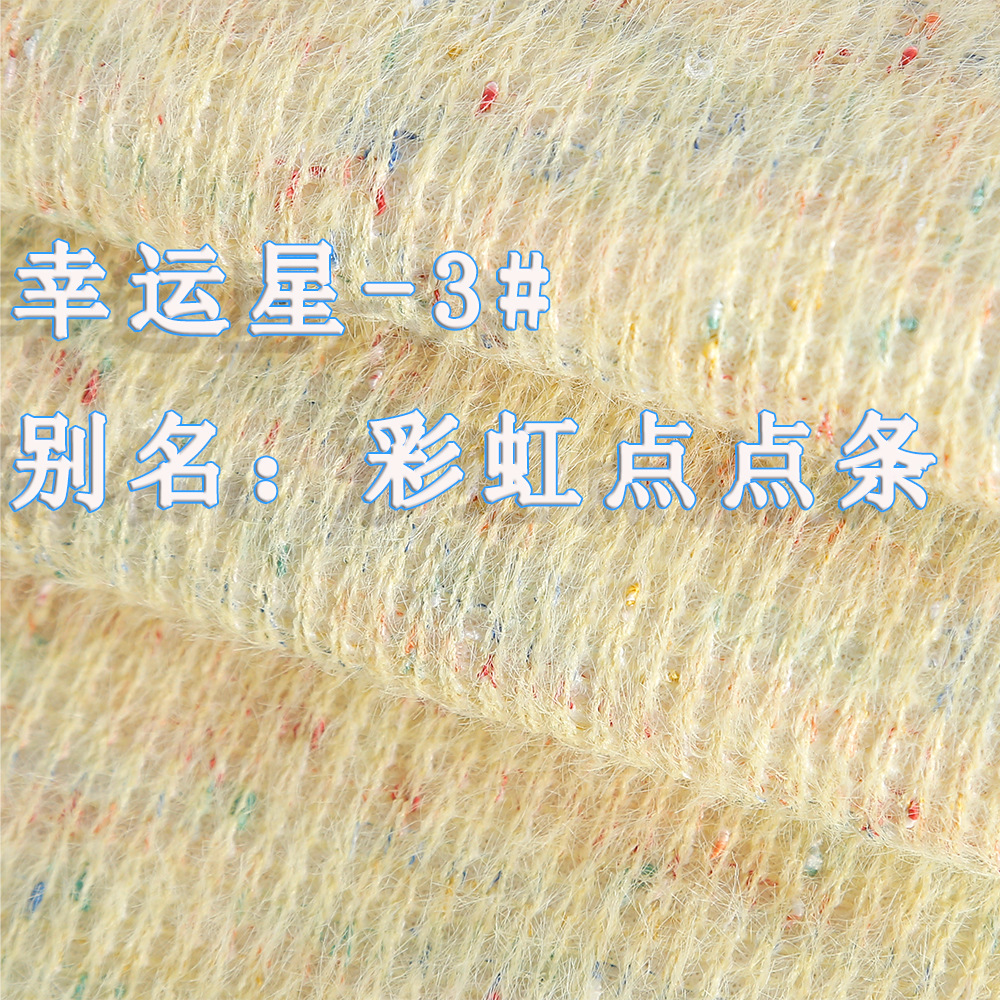 Rainbow knitted cloth, Chanel style