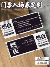 门票创意个性异形电影票设计手撕票根logo商标印刷游泳馆体验券制