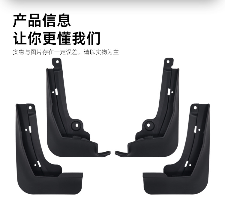 Suitable for 24-26 model Geely Galaxy E5 mud flaps, Geely EX5/Proton eMas 7 mud flaps