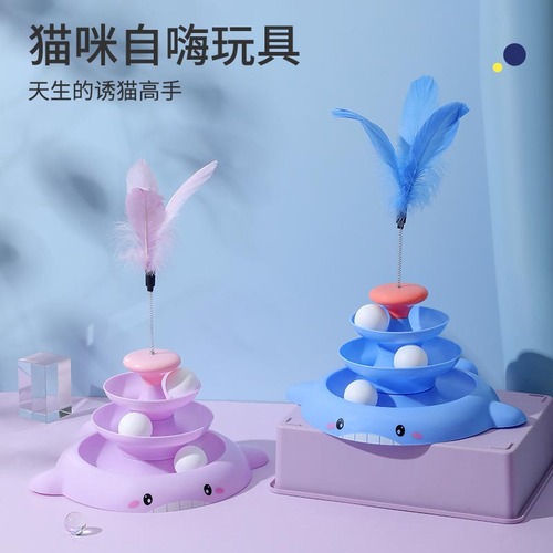 Cat toys, self-stimulation, boredom relief, cat sticks, pet cat spinners, balls, mice, kittens and young cat supplies manufacturers