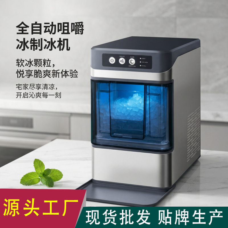 High-Speed Continuous Ice Production Chewable Ice Maker Commercial Fully Automatic Household Ice Maker Irregular Square Ice Cubes