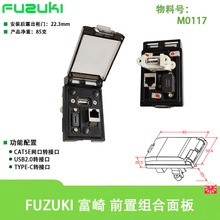 M0117��ˮ�C���z�޲���ͨ�ź�TYPEC�W���D���^usb�{ԇ���սӿ�