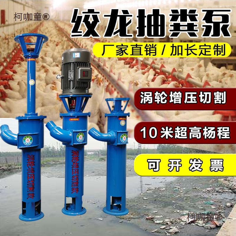 绞龙抽粪泵干湿分离机配套吸粪机无堵塞螺旋蛟龙泵化粪池抽麦太保