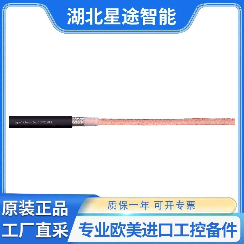 IGUS CF310.UL.350.01  chainflex 电机电缆 CF310-UL