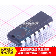 PIC16F676-I/P MIC DIP14 原厂代理直销 现货 单片机芯片 正品