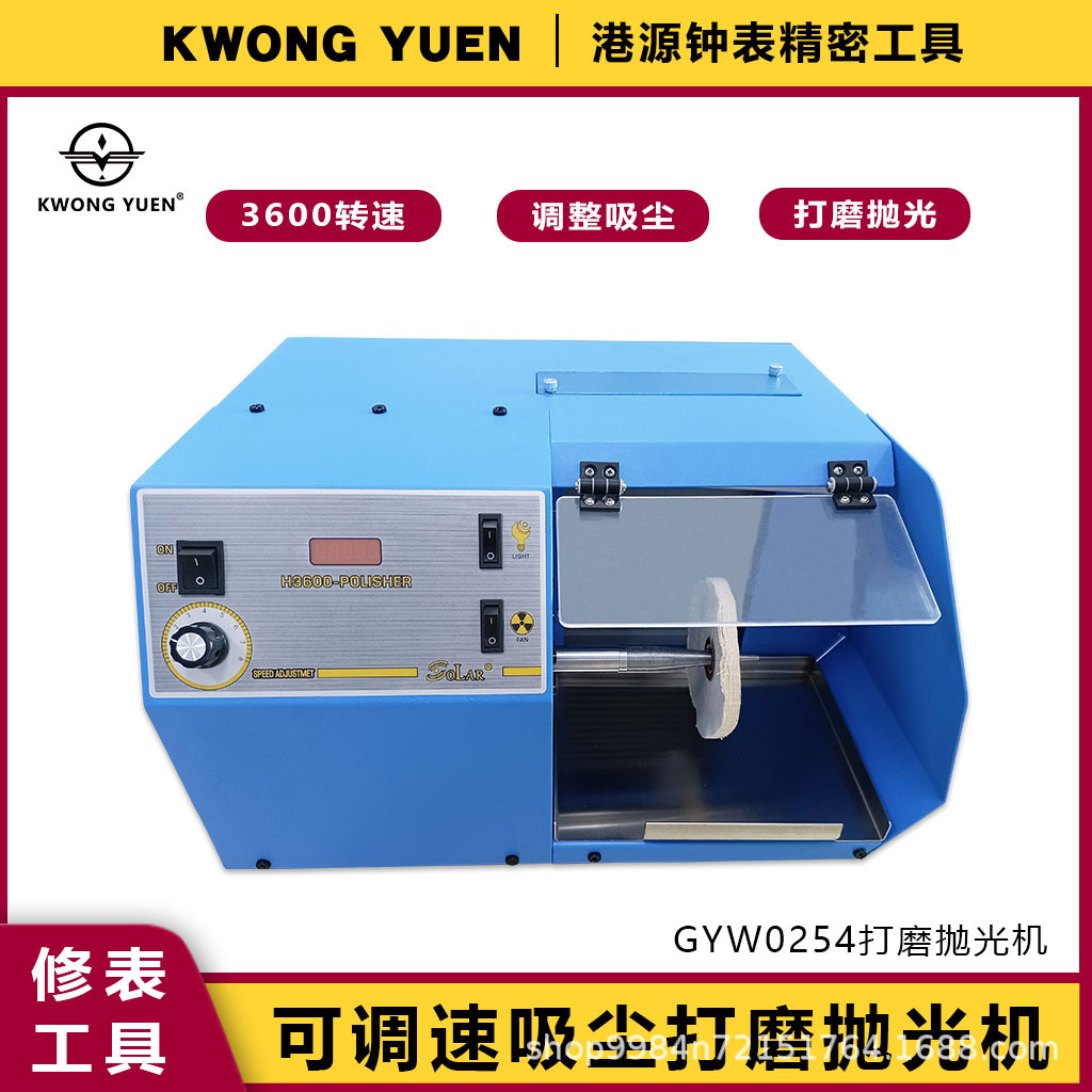 修表工具吸尘抛光机珠宝首饰手表镜面打磨抛光3600转可调速布轮机