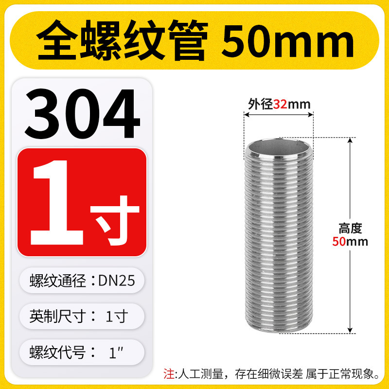 304不锈钢外丝空心管通全丝加长穿板接头全牙螺纹杆4/6分1/2寸|undefined