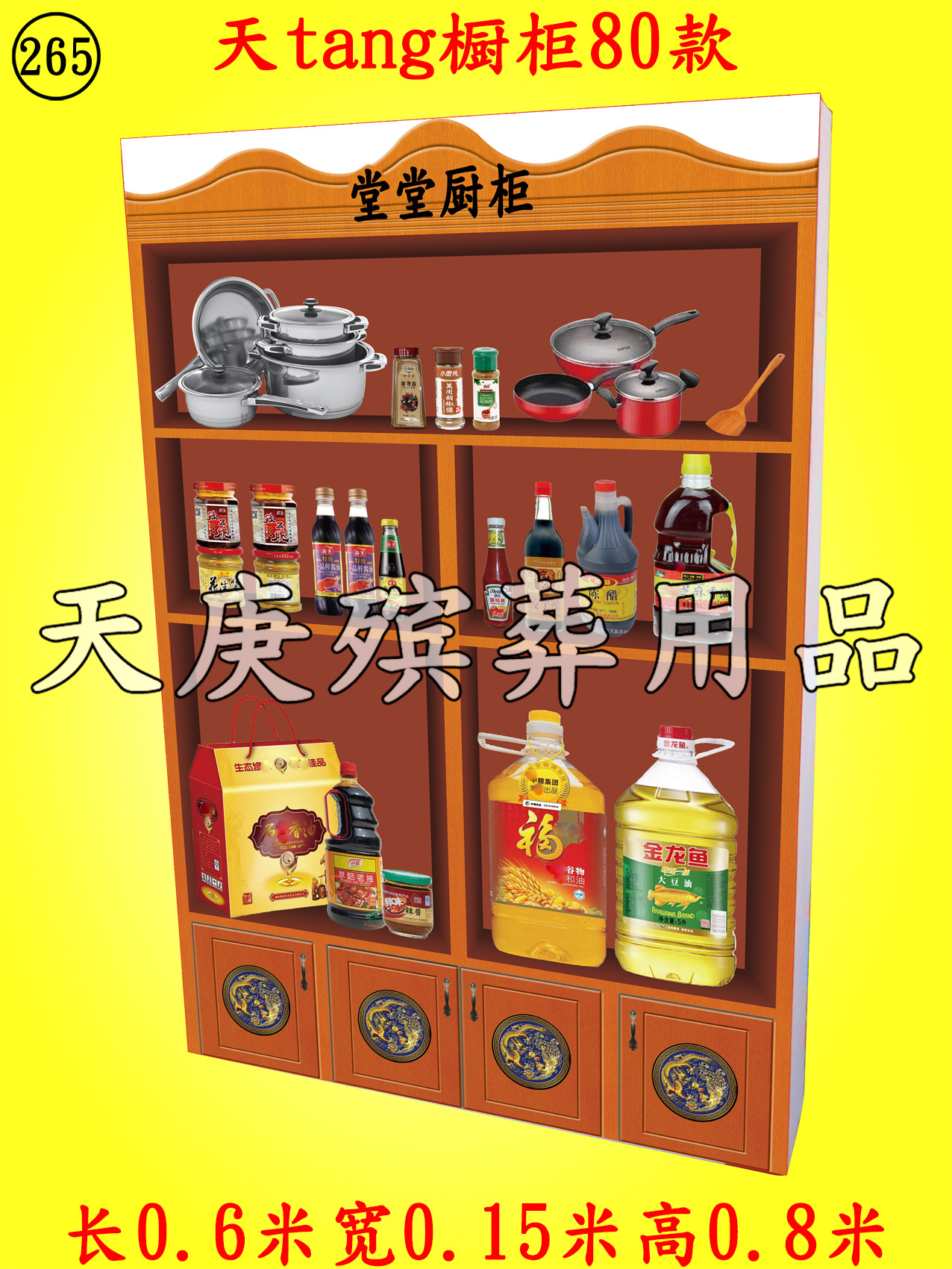 265天堂橱柜80款2.jpg