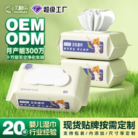 湿巾纸;厨房用纸;卸妆巾/湿巾