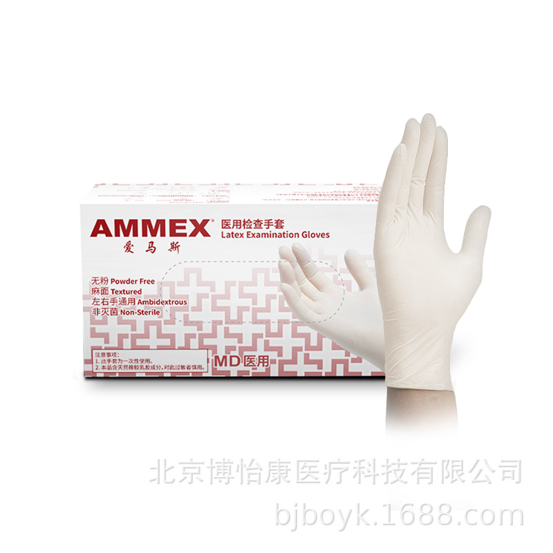 AMMEX爱马斯一次性乳胶检查手套 无粉 麻面100只/盒