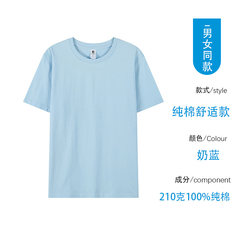 Camiseta de algodón de 260g personalizada para hombres y mujeres con cuello redondo de manga corta camiseta con logotipo personalizado camisa publicitaria camisa cultural