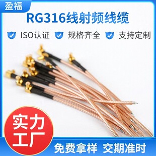 RG316�����l���| ���lͬ�S�B�Ӿ�  �S�ҹ������Ԫ���� ���