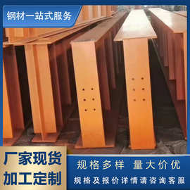 厂家现货 t型钢 q345bT型钢 精致钢玻璃幕墙t型钢 钢结构加工焊接