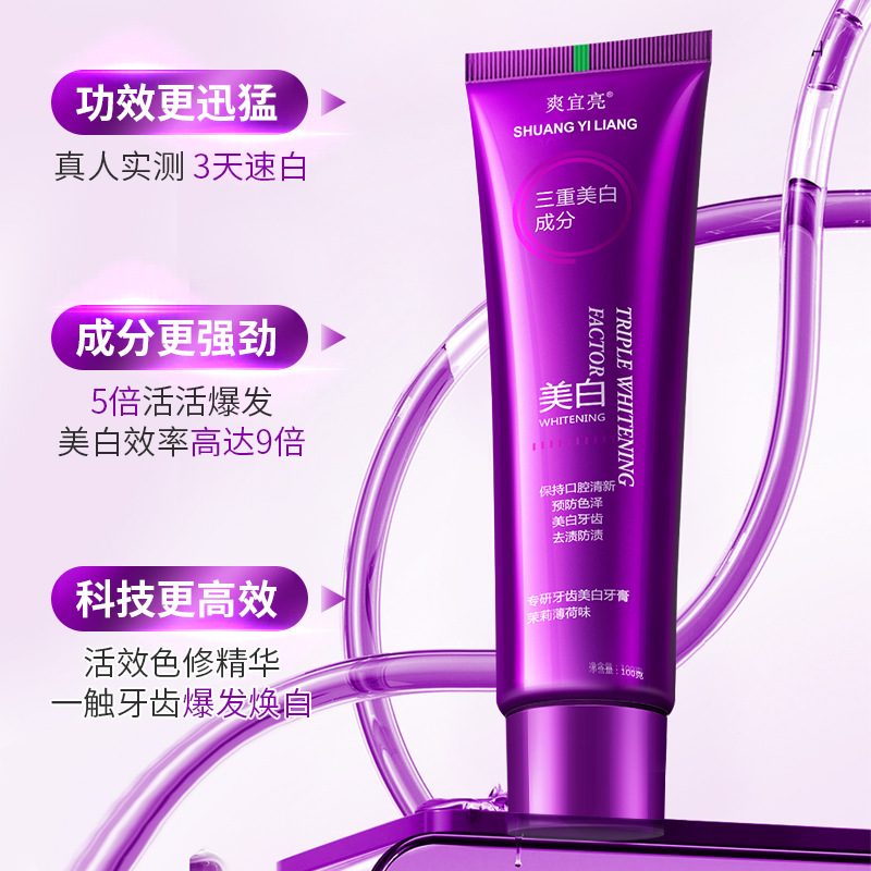 La reparación de color se especializa en blanquear el púrpura a la pasta de dientes azul violeta para eliminar las manchas y reducir el mal aliento.