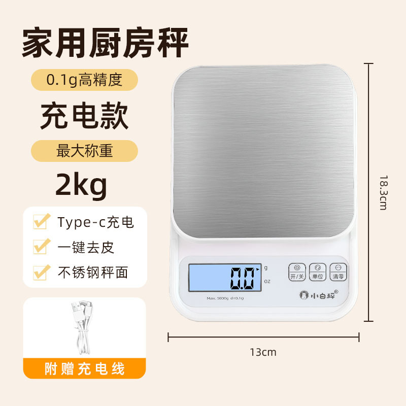 小型电子秤克称电子称高精度厨房秤烘焙精准家用中药食物秤小称数|undefined