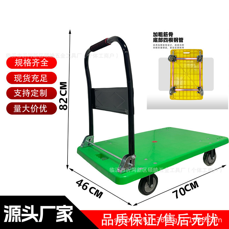 Carrito de Carga Plegable y Silencioso para Almacén y Transporte