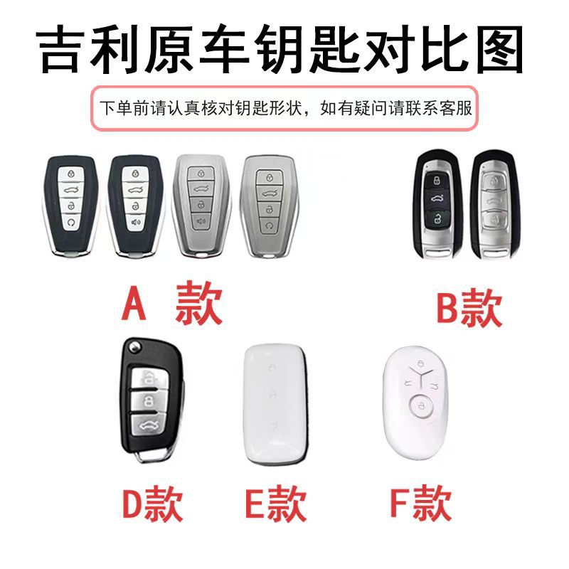 Suitable for Geely Star Wish Key Cover 2025 Female Youth Dream Free Exploration up Wish Cute 25 Car Shell Buckle