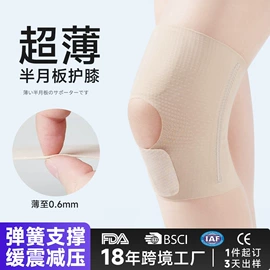 运动护膝;护腕;护腰