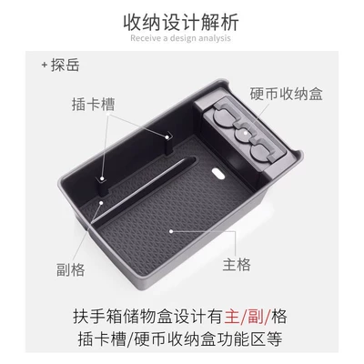 Charging Protective Pads, Car Modification — Avtomobil döşəmə paspasları - 19-25-tanyue-armrest-box-layered-storage-box-default-item