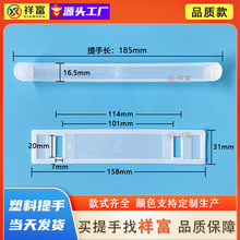 热销加厚加长彩盒拎手手挽扣透明白礼盒塑料提手扣通用款提把现货