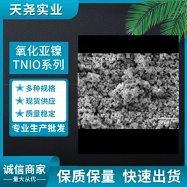 其他氧化物;合成香料;分析试剂