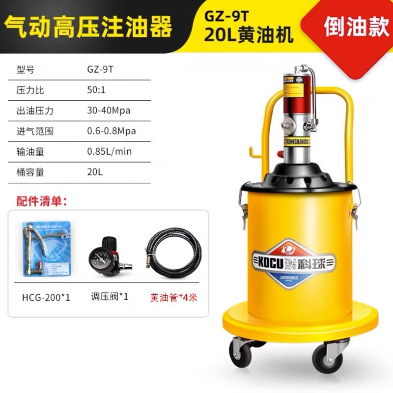 Keqiu GZ - 8 pistola de mantequilla neumática inyector de aceite de alta presión GZ-A9 máquina de llenado de mantequilla especial para excavadora de mantequilla 9T