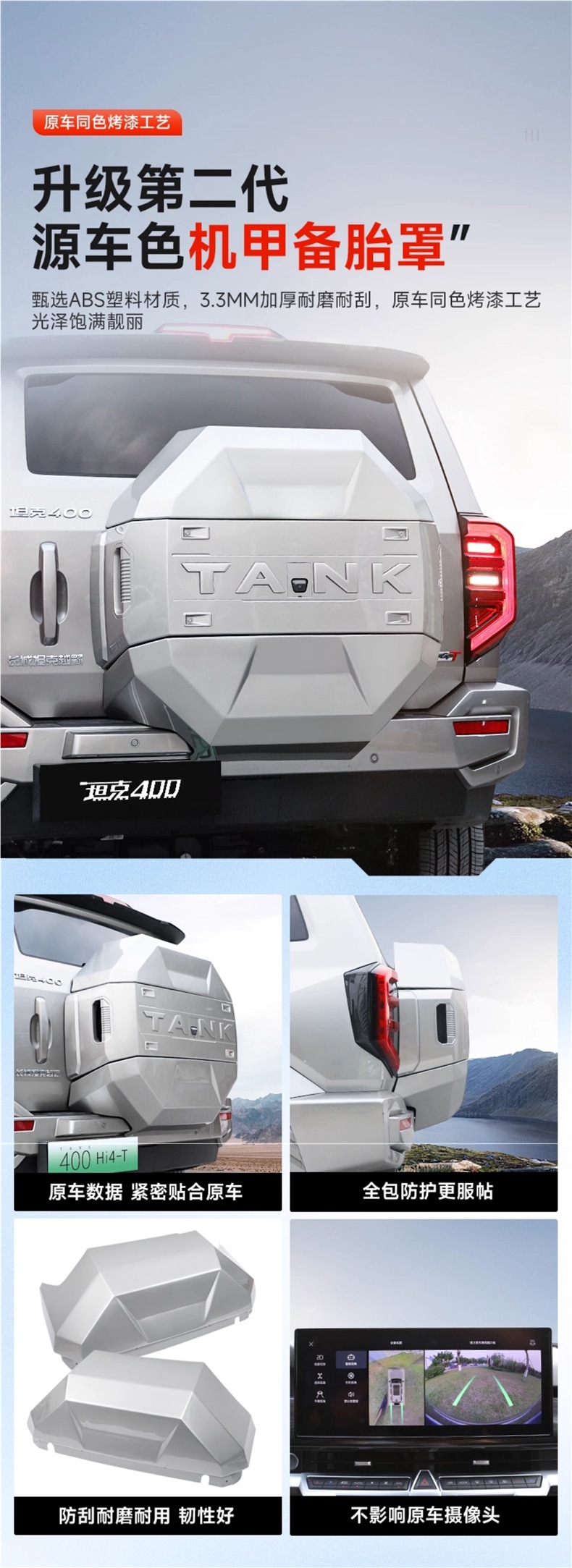 Tank 400Hi4T Spare Tire Cover with Light Mecha Third Generation All-Inclusive Tire Protective Cover Original Color Off-Road Special Accessories