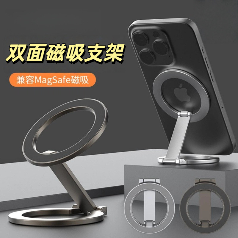Cross-Border Popular Double-Sided Magnetic Mobile Phone Holder for Lazy People Watching Dramas and Douyin Live Broadcast Gym Desktop Holder Support