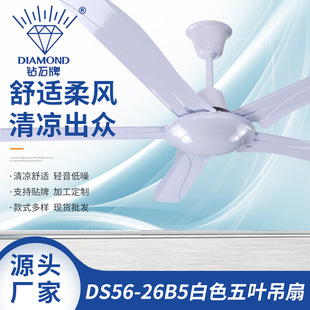 Алмазный бренд подвесной вентилятор промышленные вентиляторы оптом дома пять -листья электрической вентиляторы гостиной
