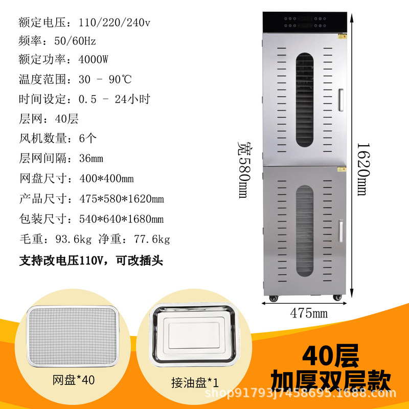 跨境干果机不锈钢商用大容量96层家用肉干零食烘干水果蔬菜烘干机|undefined