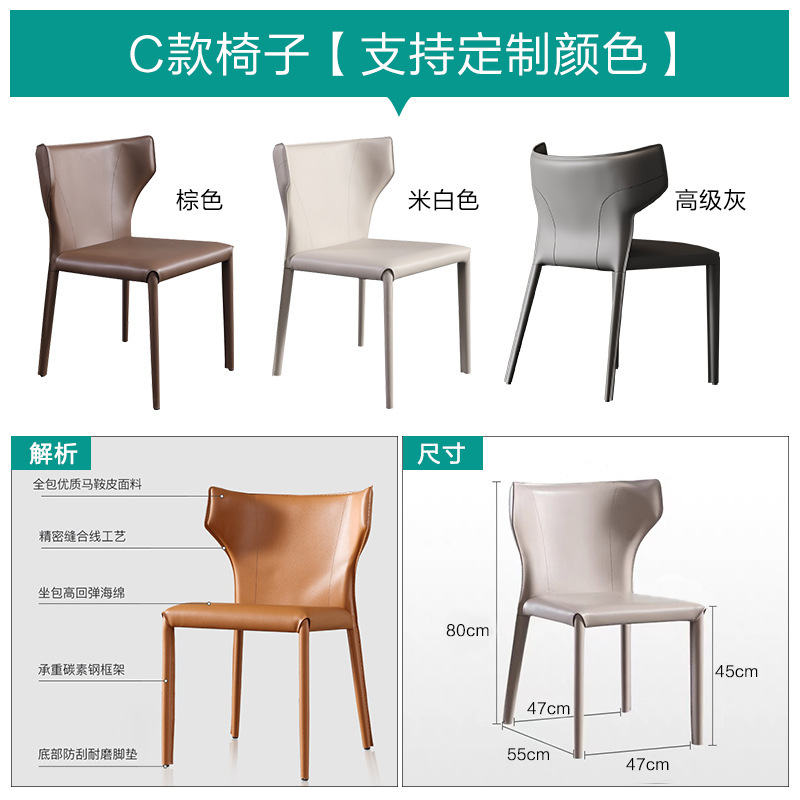 意式极简马鞍皮餐椅现代简约餐厅家用椅子网红咖啡厅轻奢凳子批发|undefined