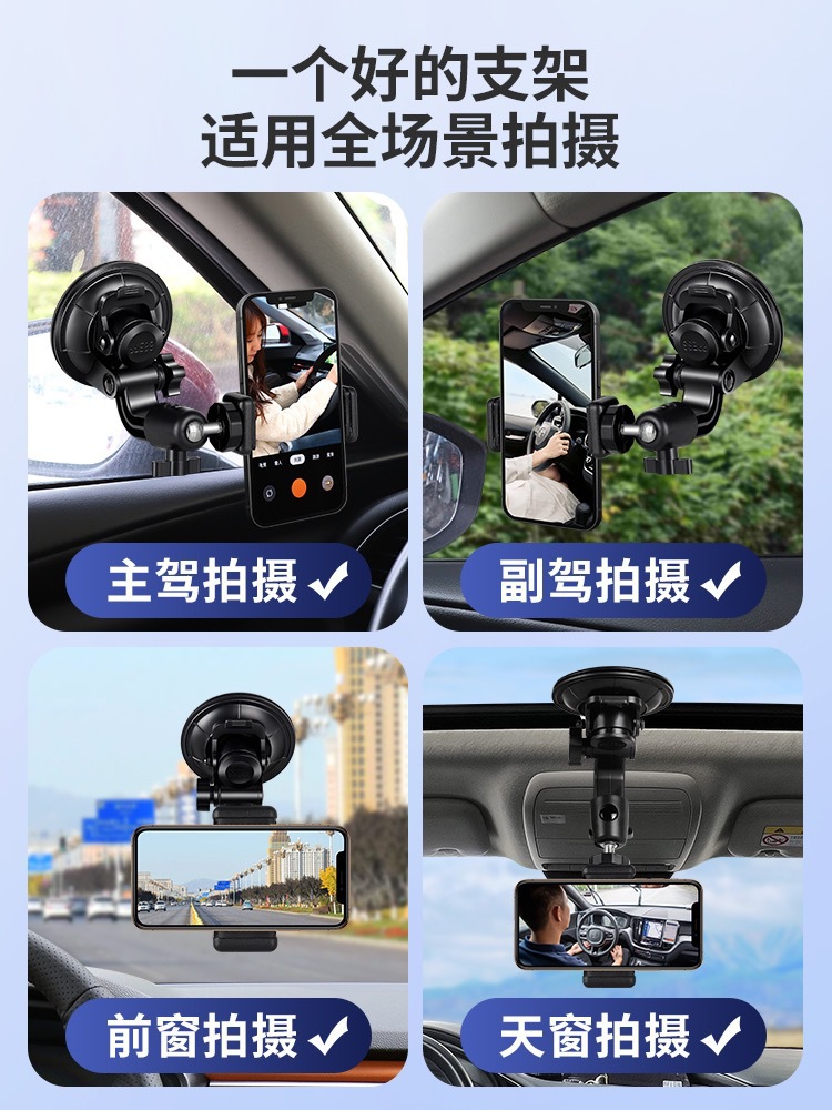 Neue Auto-Handyhalterung mit Saugnapf Navigationshalterung Auto-Selfie-Video-Live-Streaming-Auto-Halterung