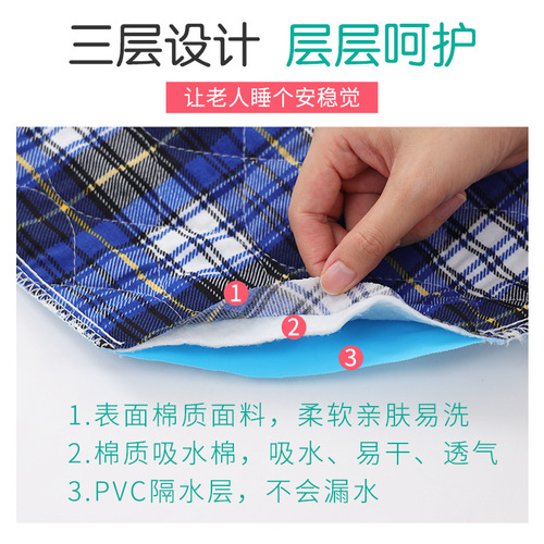 Adult elderly diaper pad washable nursing pad diaper pad elderly pregnant women postpartum aunt pad pet pad