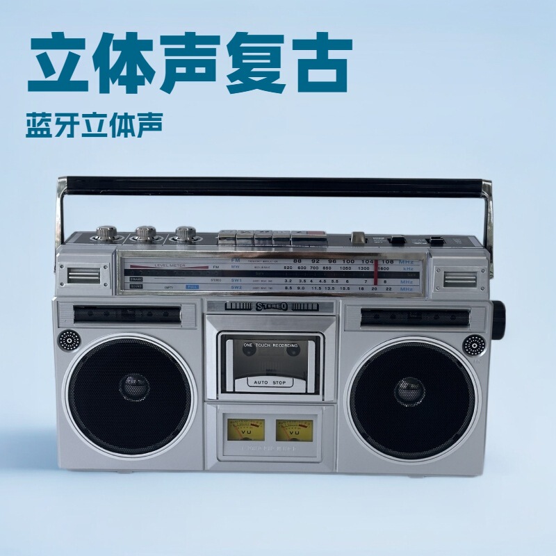 跨境多波段收音机老式怀旧立体声收录机重低音蓝牙音响复古磁带机|undefined
