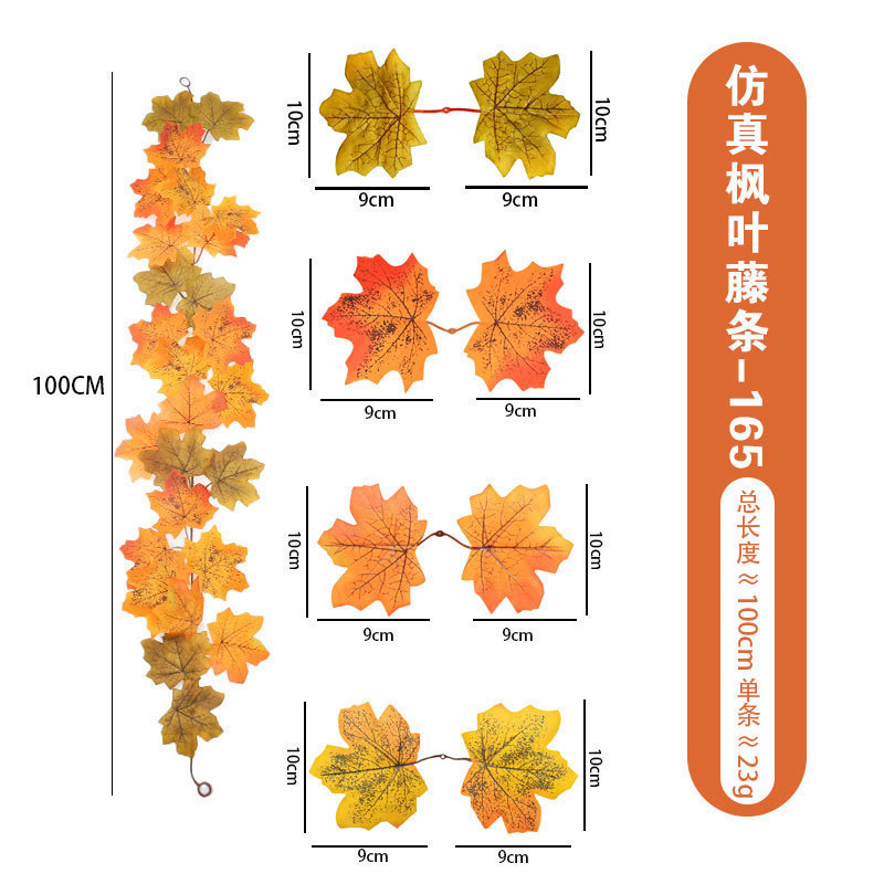 秋季挂饰仿真枫叶藤条 万圣节仿真绿植亚马逊丰收节装饰可diy|undefined