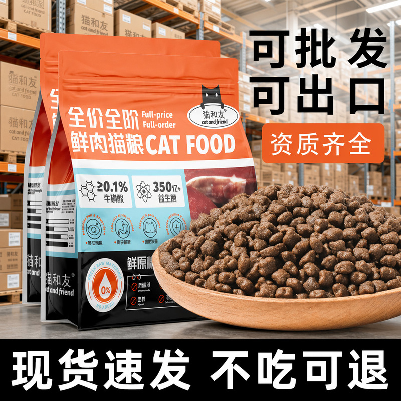 Four-Leaf Clover Cat Food 2.5kg Factory Direct Sales Adult Cat Food Universal Pet Cat Staple Food Nationwide Free Shipping Fast Delivery