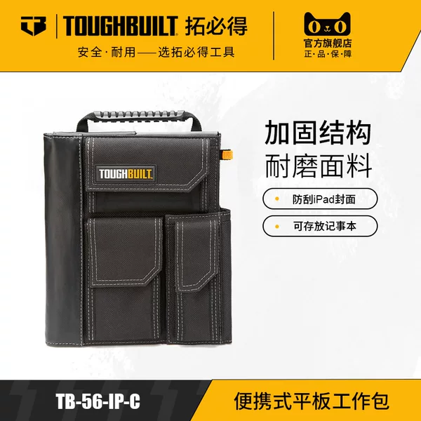 Toughbuilt Portable Tablet Work Bag Multifunctional Computer Bag Tb-56-Ip-C