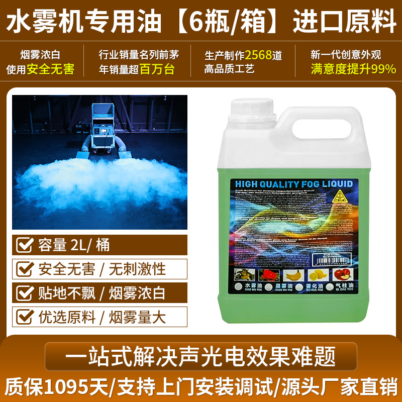 Máquina de niebla de agua de 3000w de alta potencia