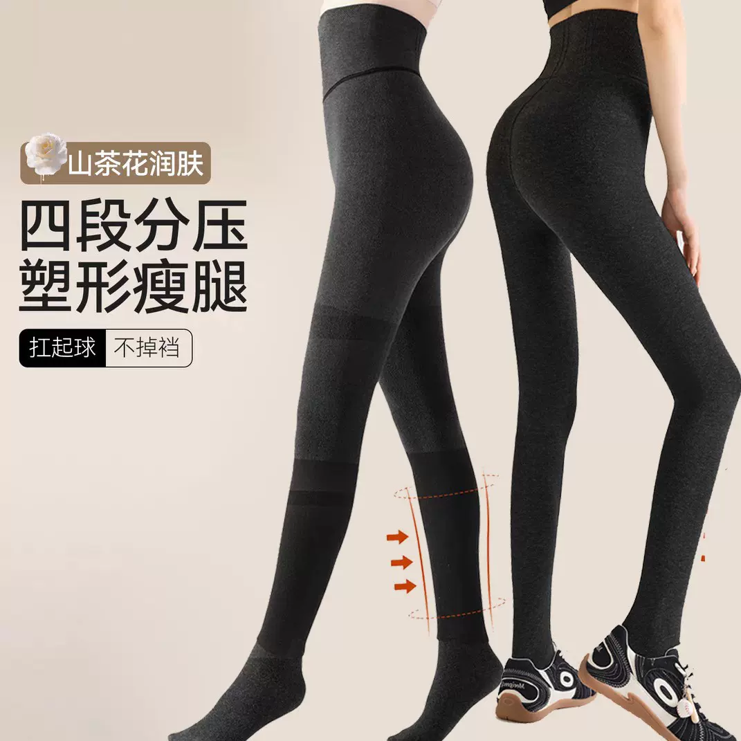 高个子四段分压瘦腿袜连裤袜女春秋冬季加绒加长不掉档收腹打底裤