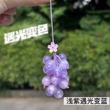 夏日青提2025新品葡步高升葡萄挂件琉璃绳链钥匙挂件包挂件车挂件