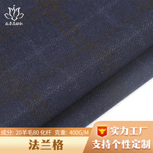 严选20羊毛法兰呢西裤面料高端 毛呢格子布料做帽子源头工厂呢料