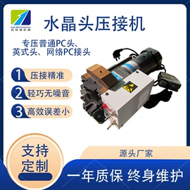 端子机;剥线机;其他电子制造