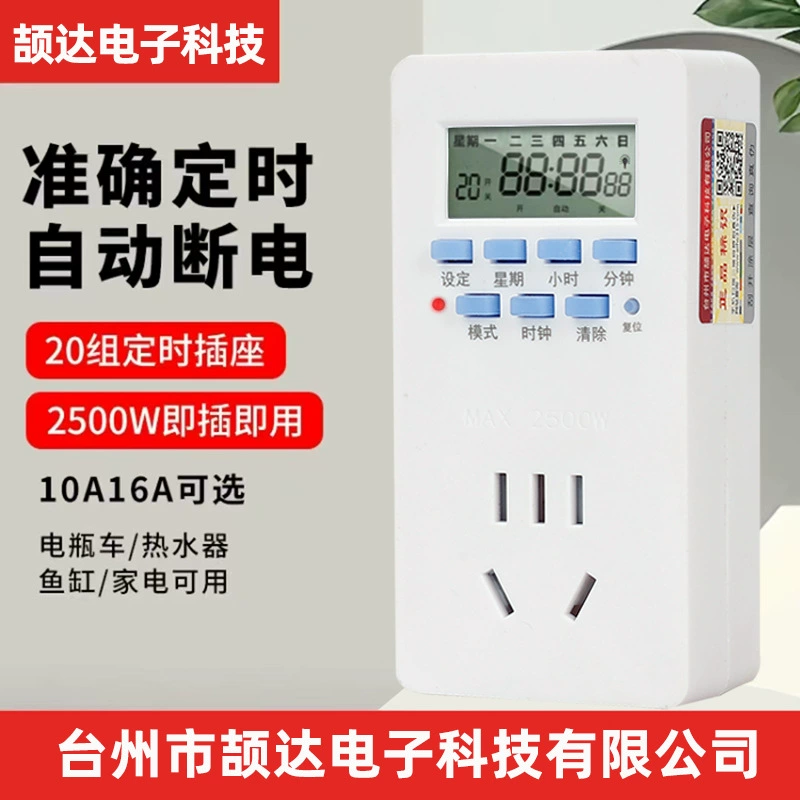 Розетка таймера для защиты от перезарядки