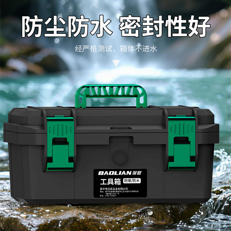 五金家用防水大号小中号手提式电工多功能维修盒收纳箱工具|undefined